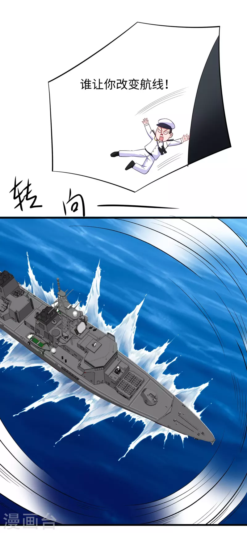 第251话 你也算隐形？我是真正的隐形！2