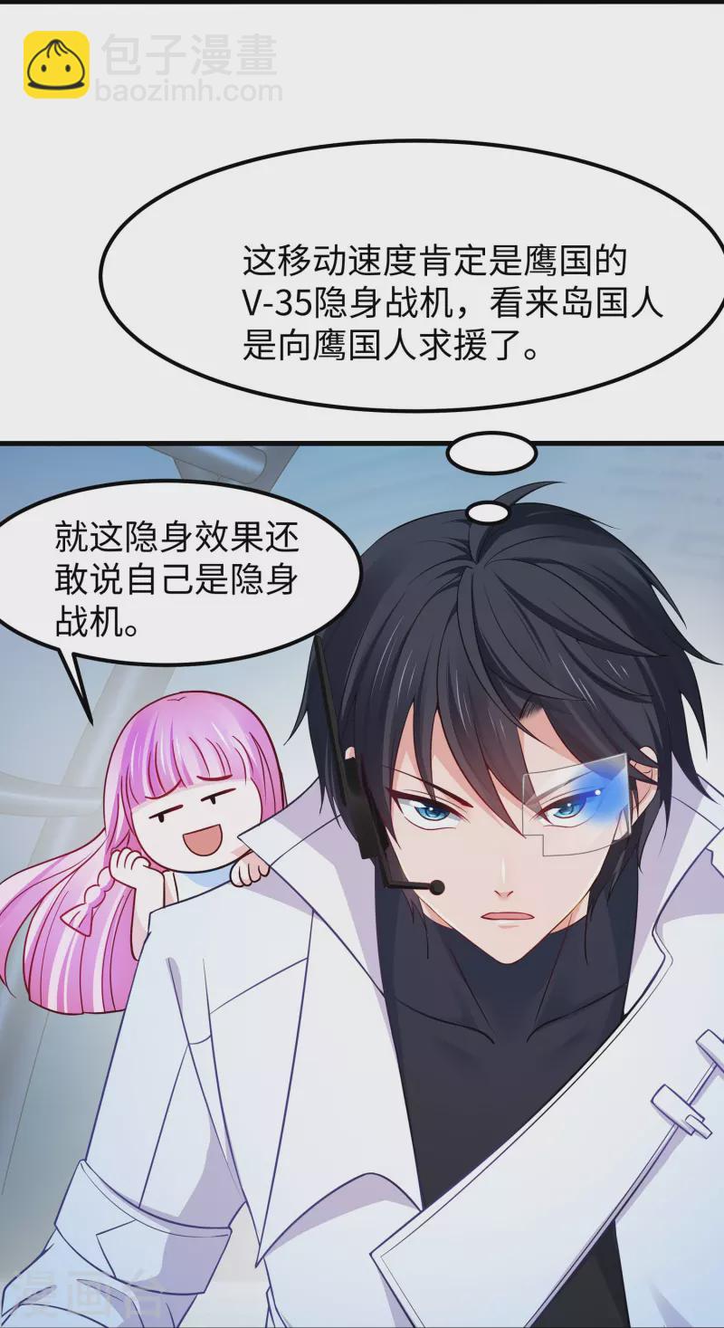 第251话 你也算隐形？我是真正的隐形！22