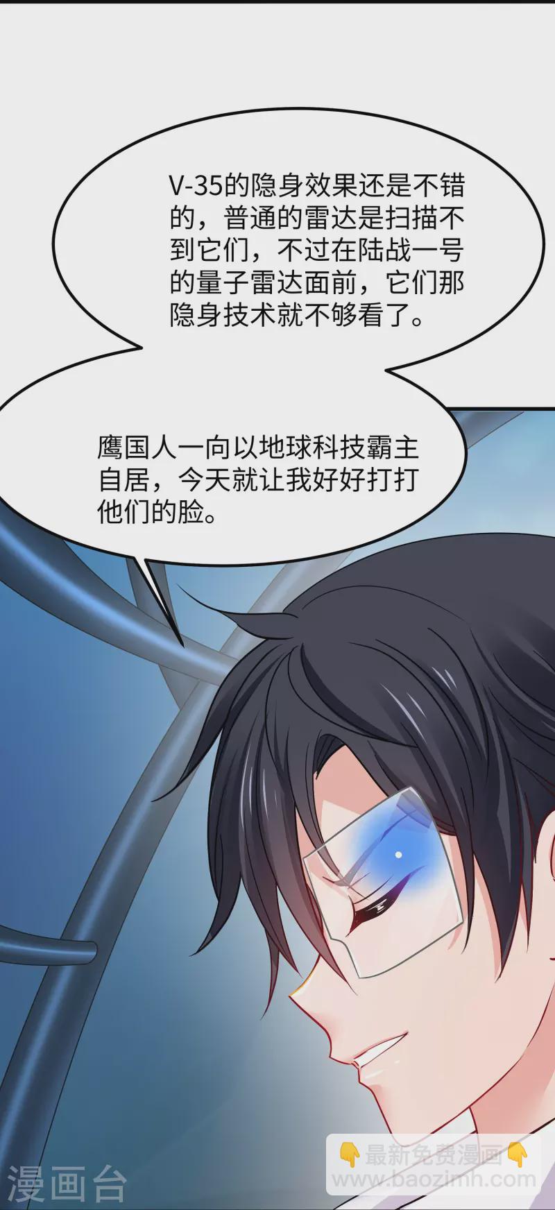第251话 你也算隐形？我是真正的隐形！23