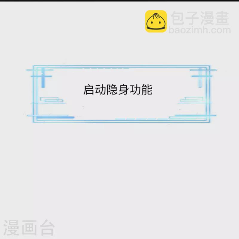 第251话 你也算隐形？我是真正的隐形！24