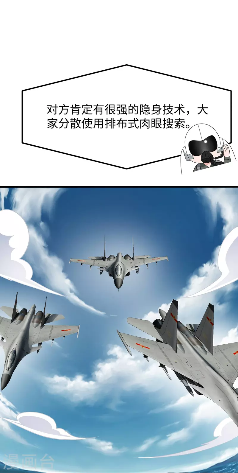 第251话 你也算隐形？我是真正的隐形！27