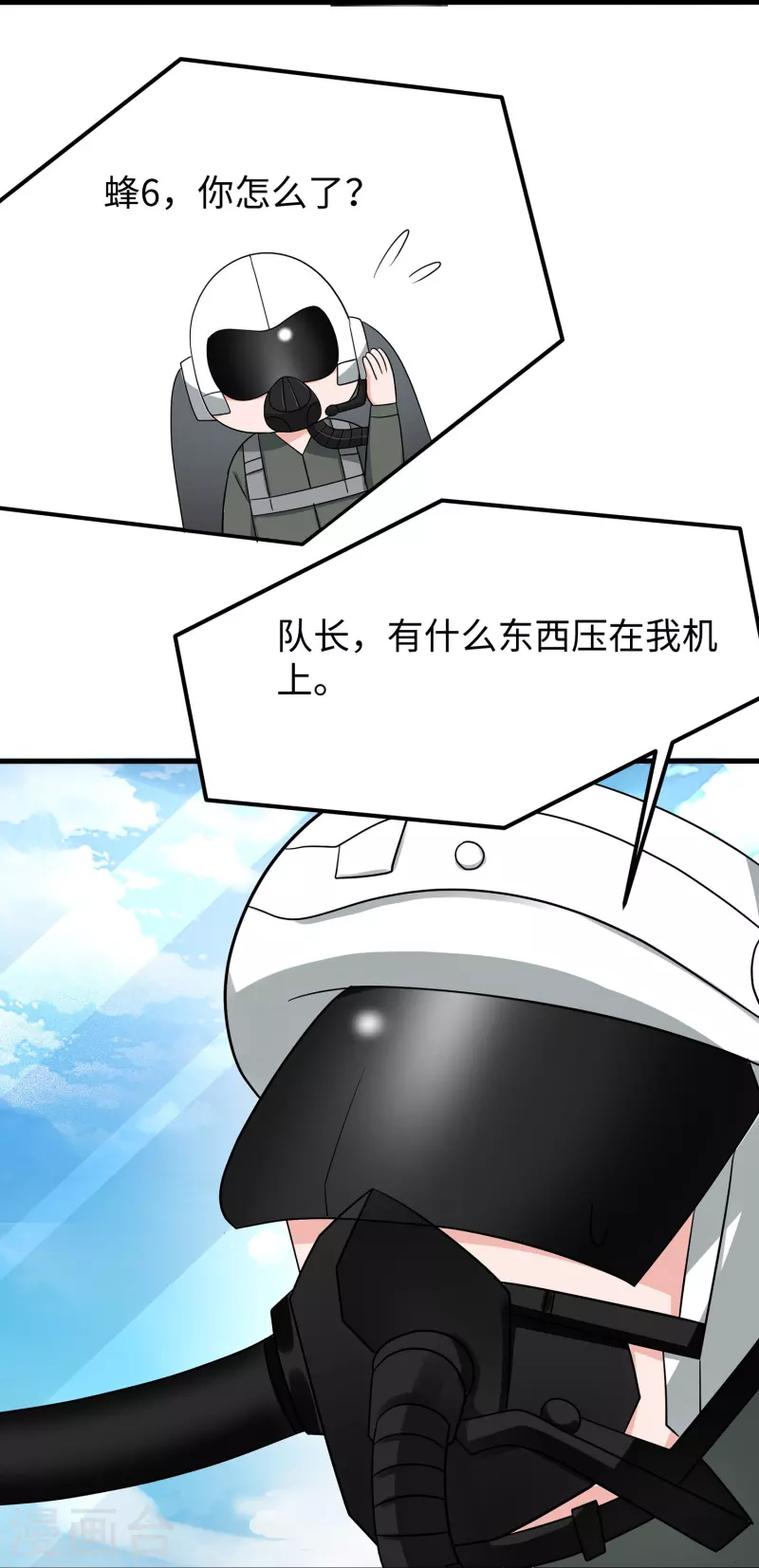第251话 你也算隐形？我是真正的隐形！30