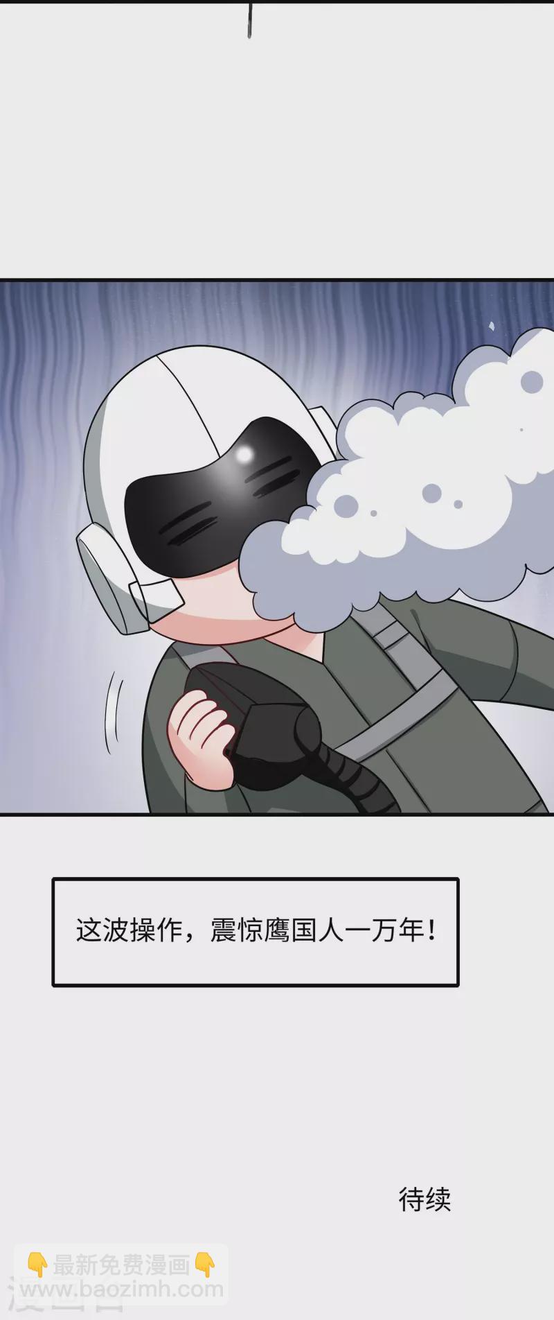 第251话 你也算隐形？我是真正的隐形！32