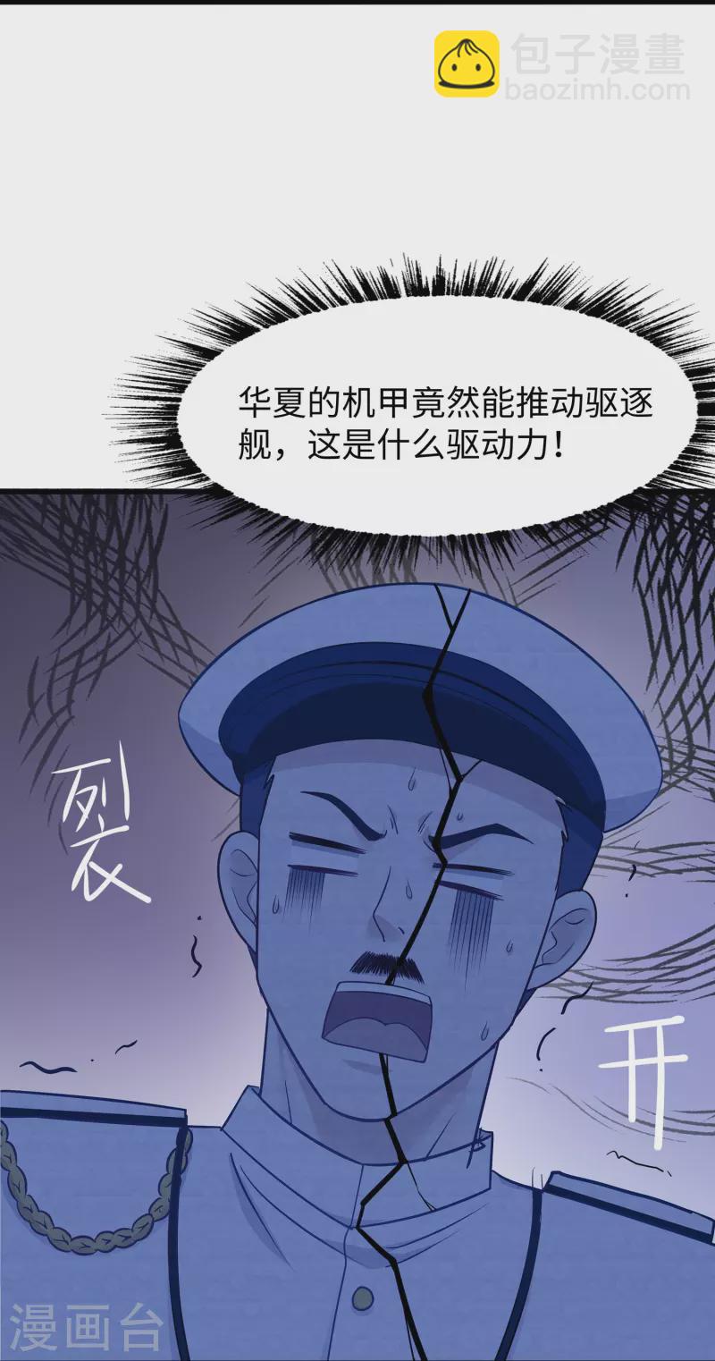 第251话 你也算隐形？我是真正的隐形！8