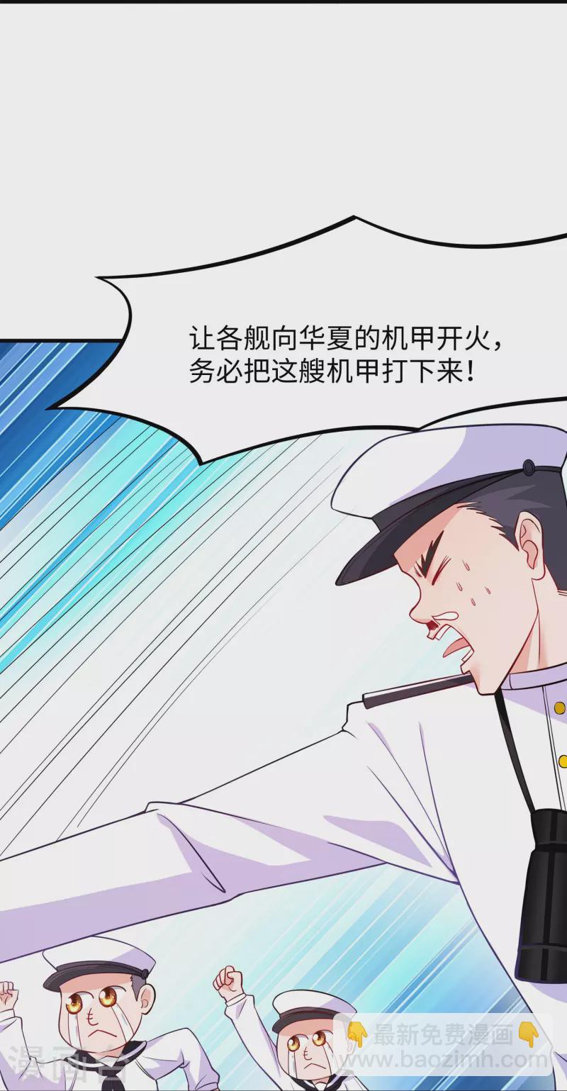 第251话 你也算隐形？我是真正的隐形！9