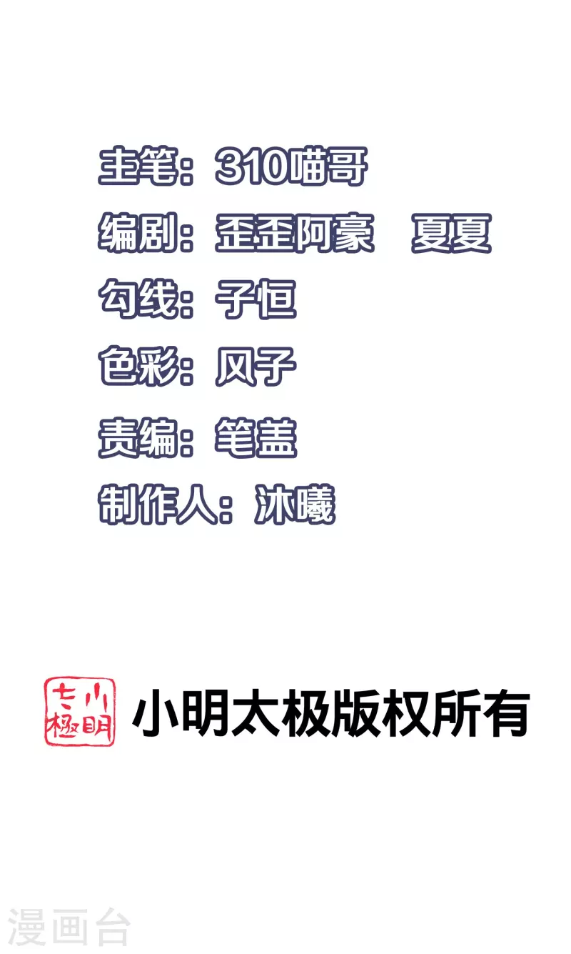 第255话 他满口谎言0