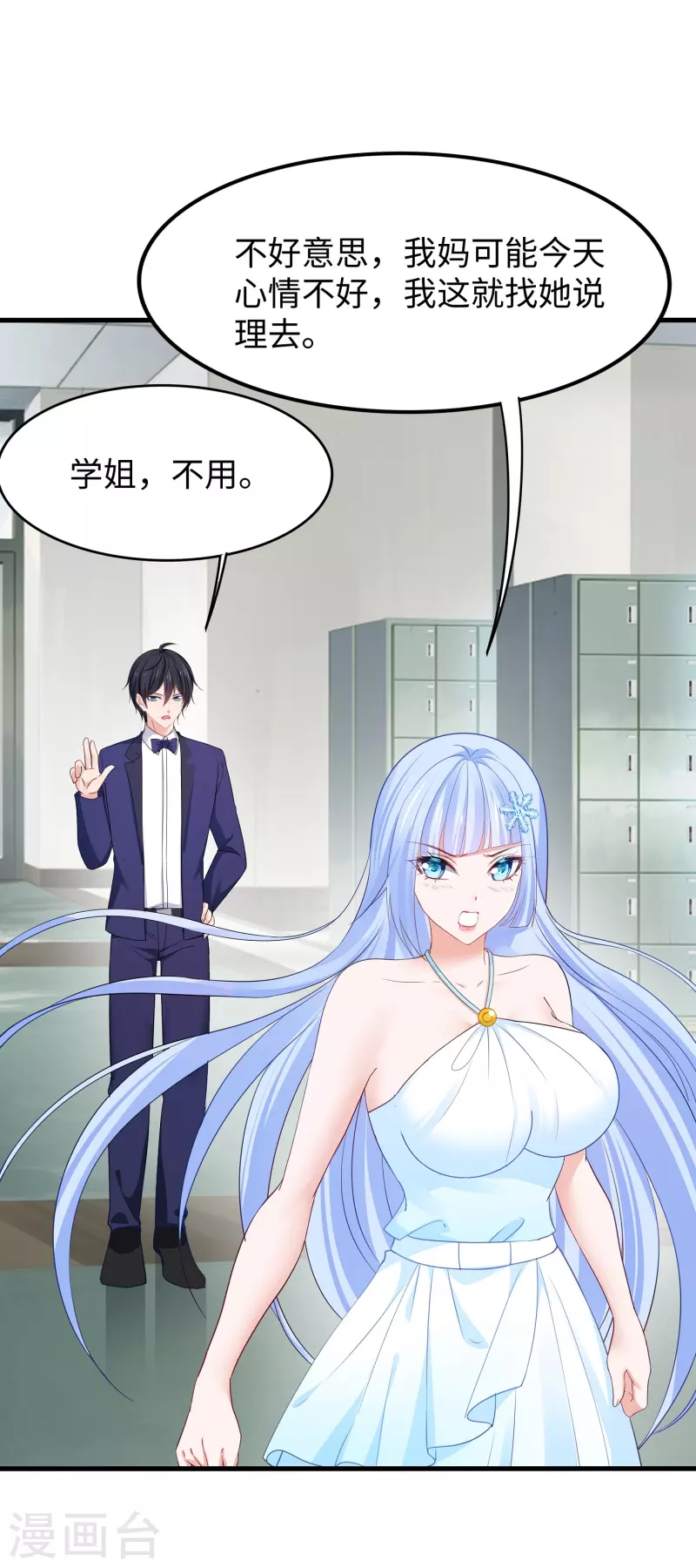 第255话 他满口谎言1