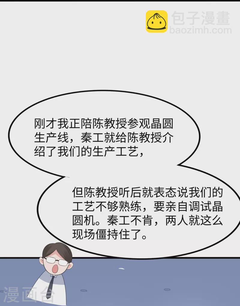 第255话 他满口谎言10