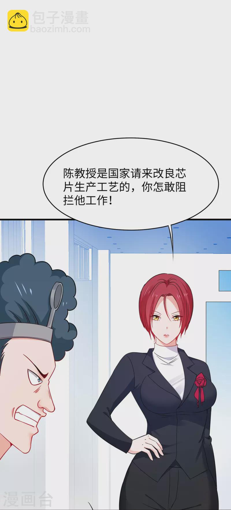 第255话 他满口谎言14