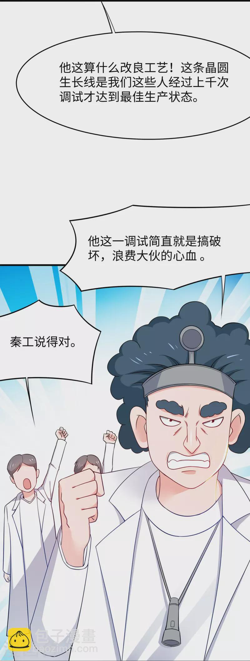 第255话 他满口谎言15