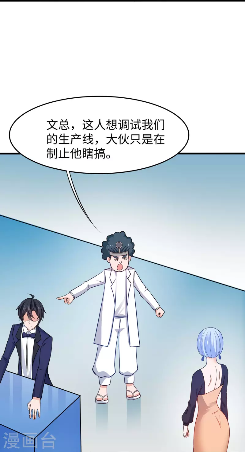 第255话 他满口谎言17