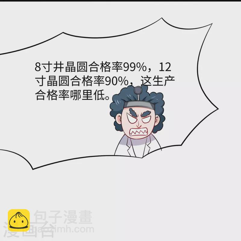 第255话 他满口谎言19