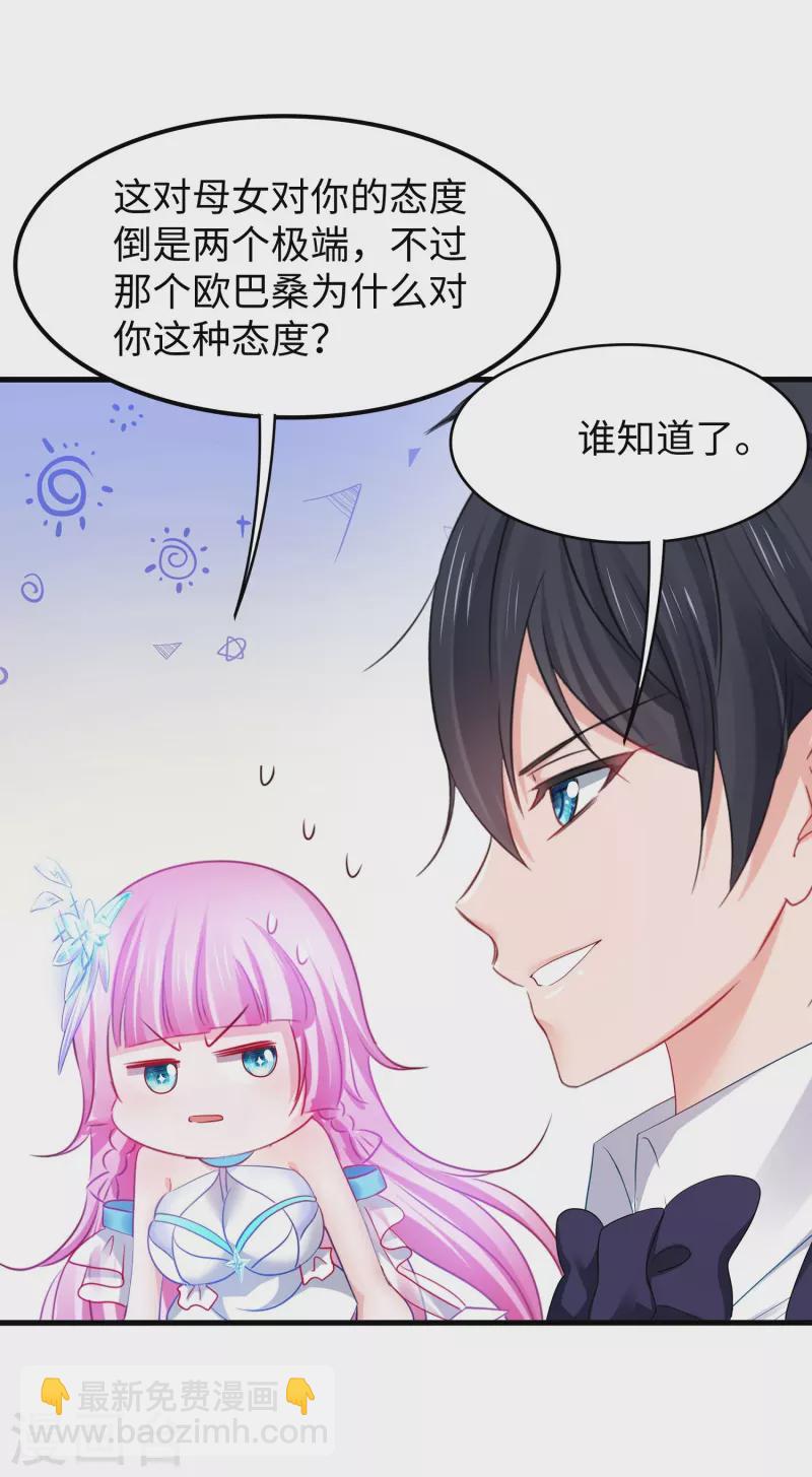 第255话 他满口谎言2