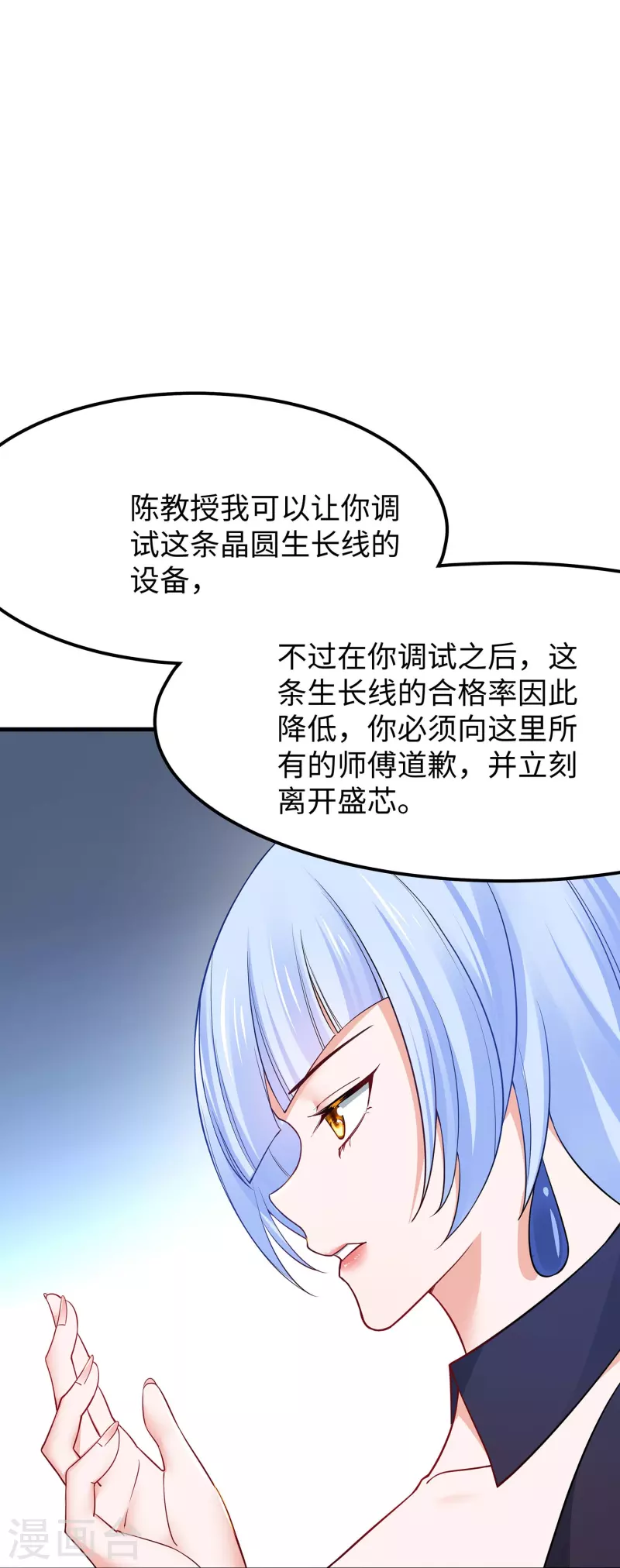第255话 他满口谎言20