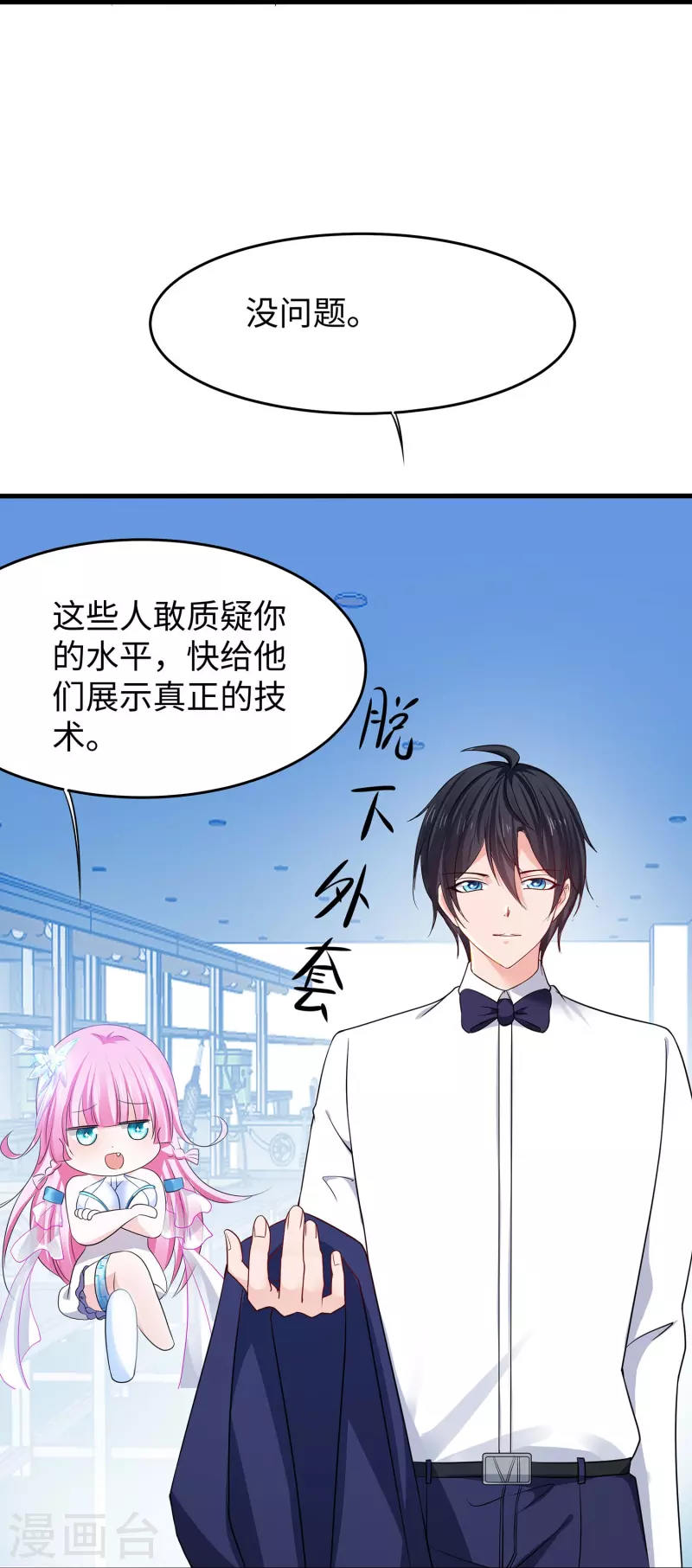 第255话 他满口谎言21