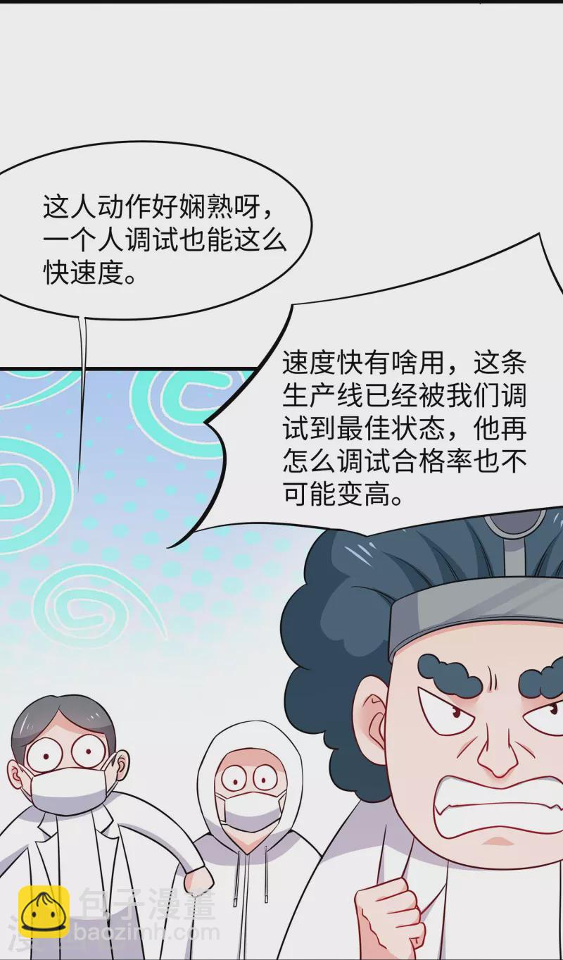 第255话 他满口谎言25