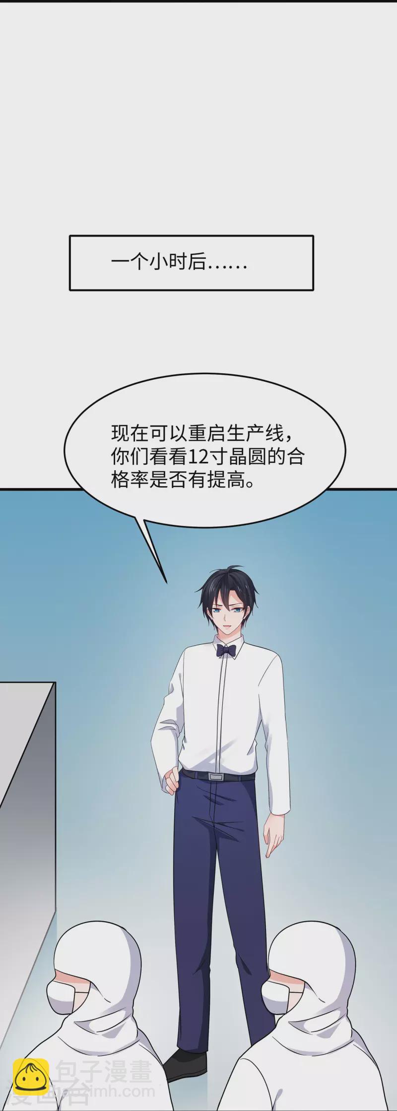 第255话 他满口谎言26
