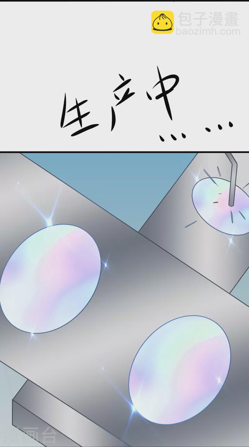第255话 他满口谎言28