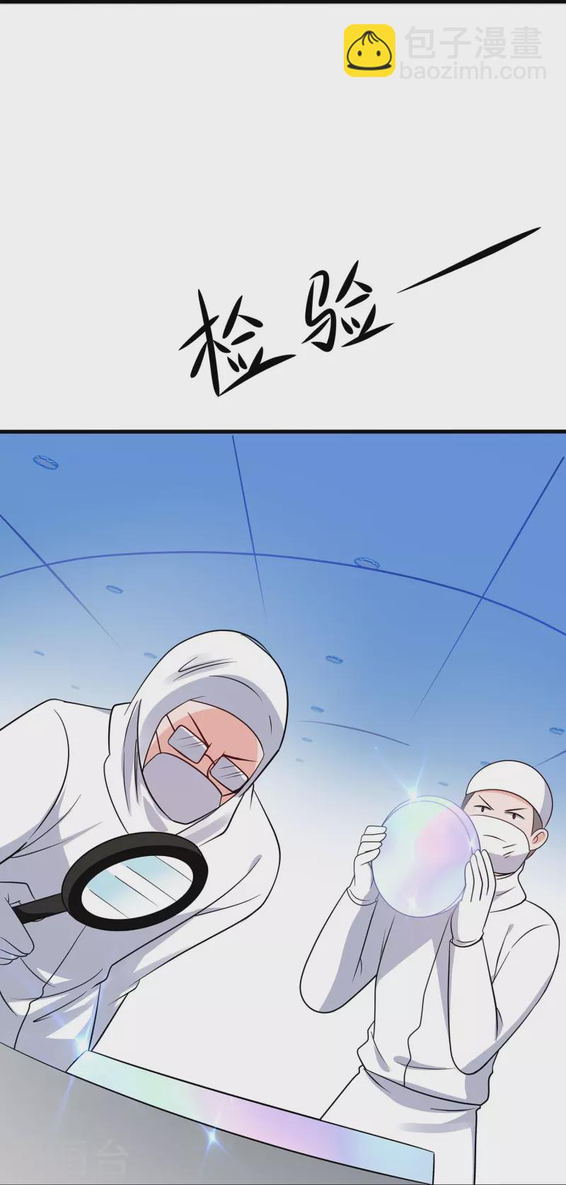 第255话 他满口谎言29