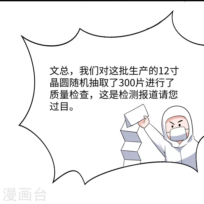 第255话 他满口谎言31