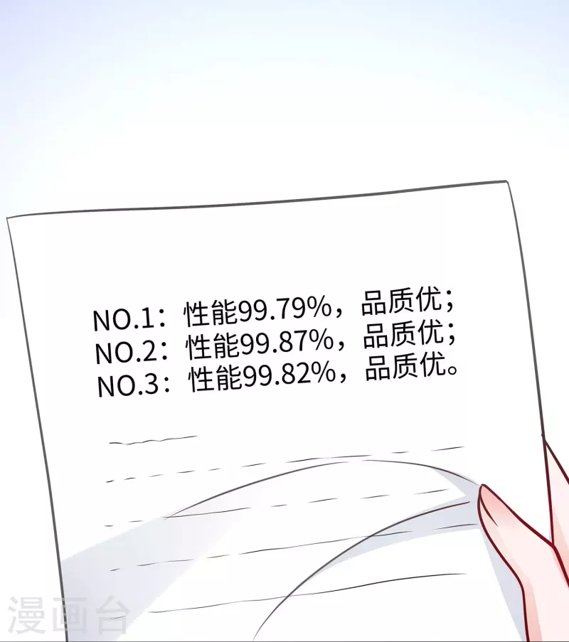 第255话 他满口谎言33