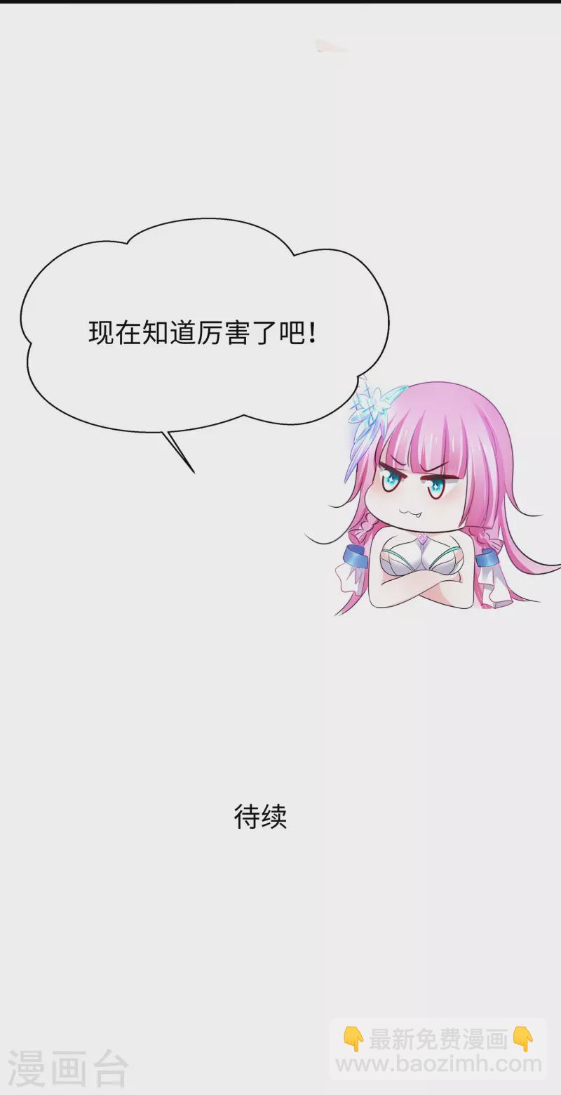第255话 他满口谎言35