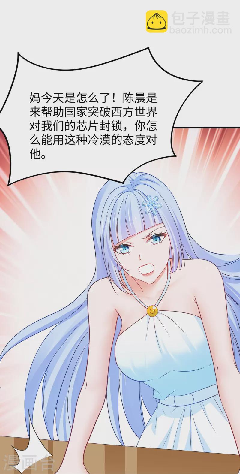 第255话 他满口谎言4