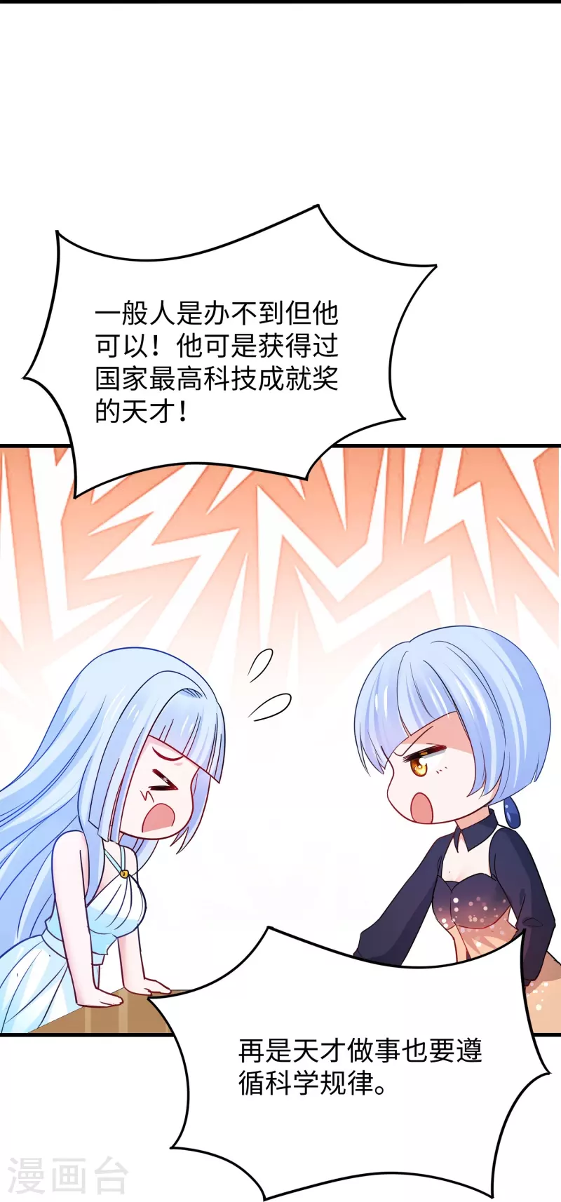 第255话 他满口谎言6