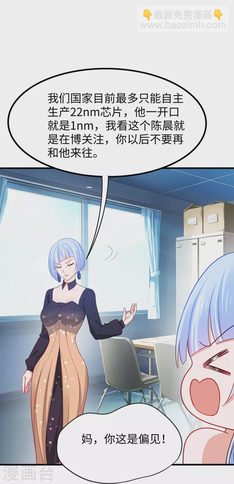 第255话 他满口谎言7