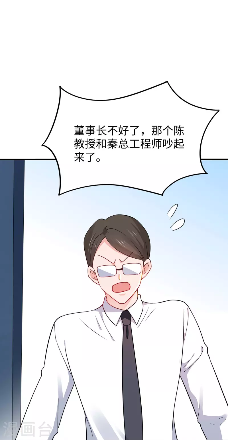 第255话 他满口谎言8