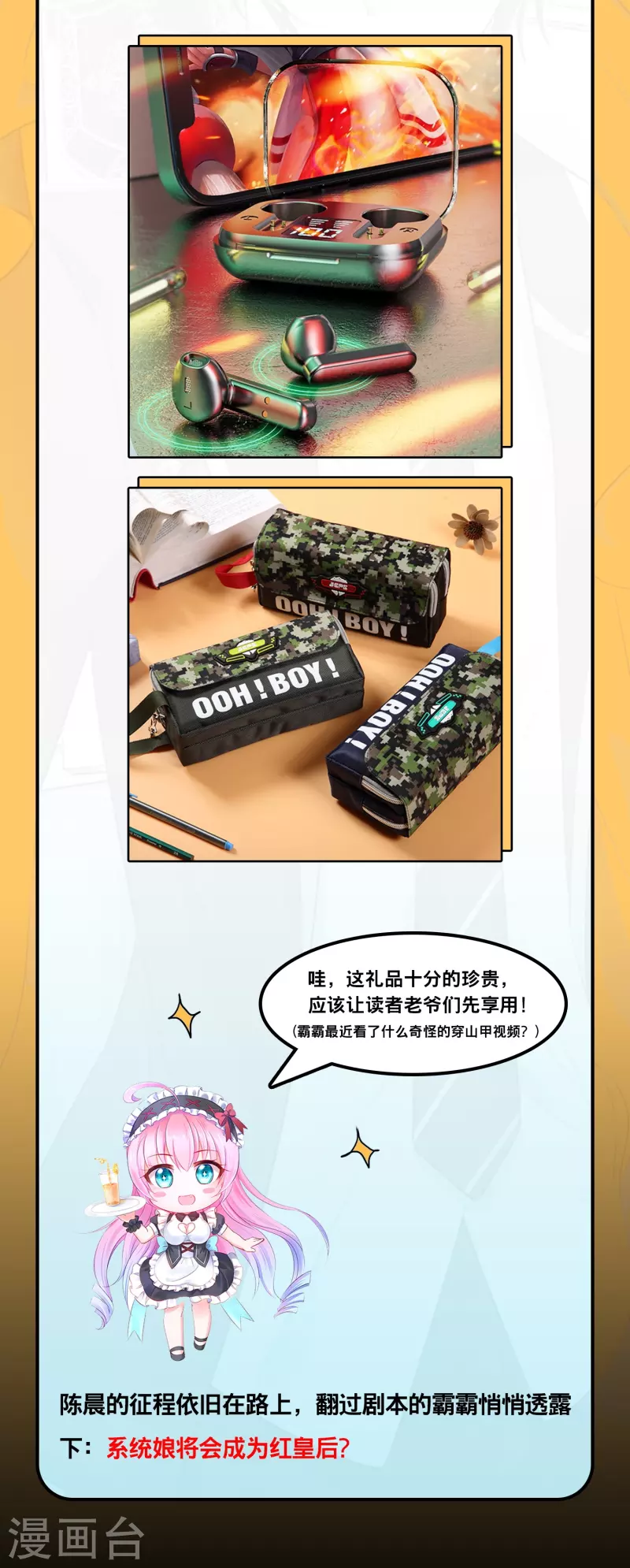 助力荣誉能量，掏空系统养你2