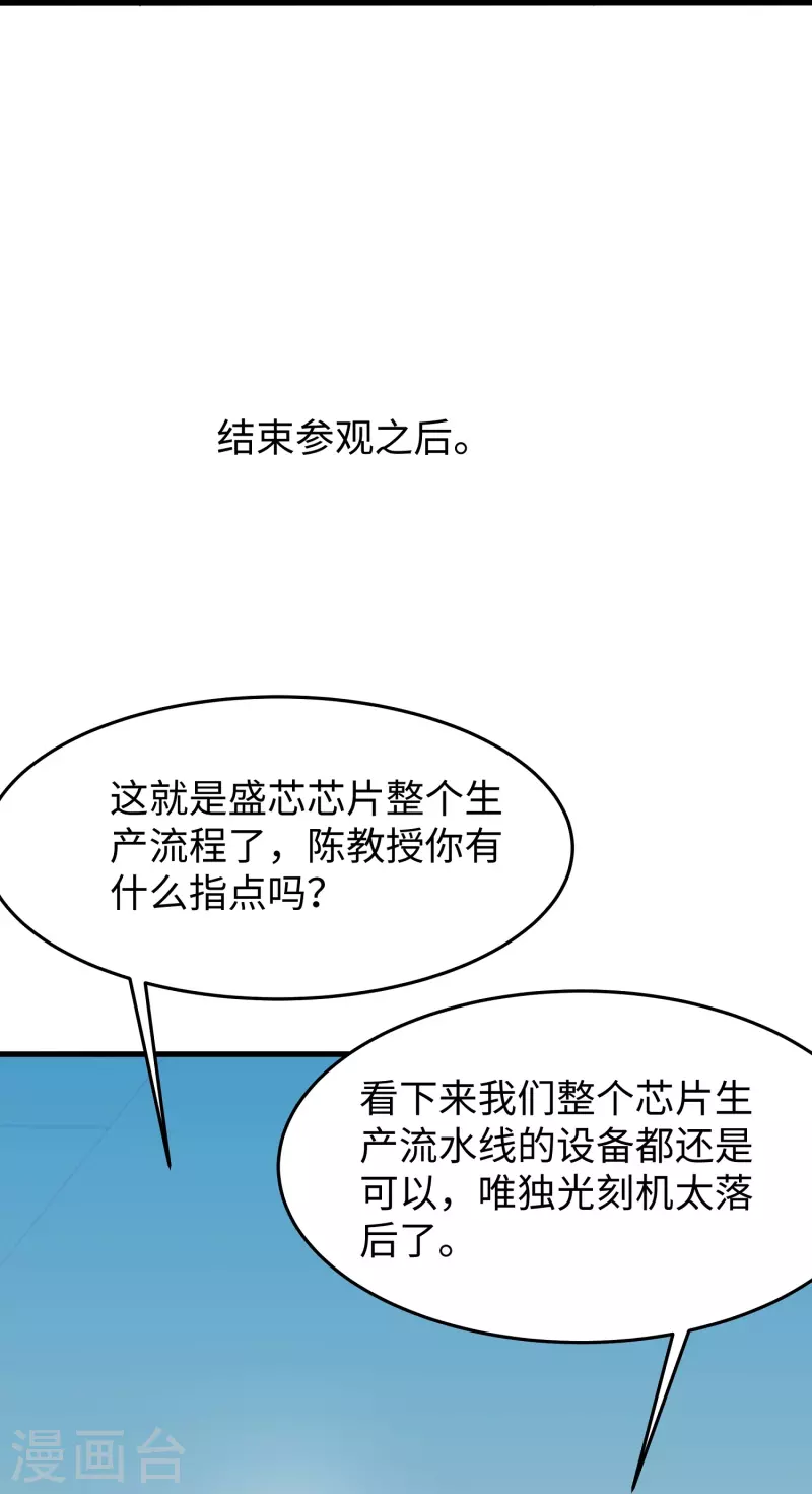 第256话 乖女儿把握机会12