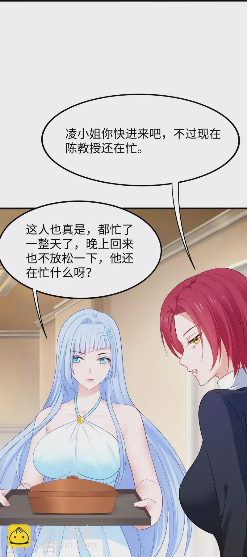 第256话 乖女儿把握机会23