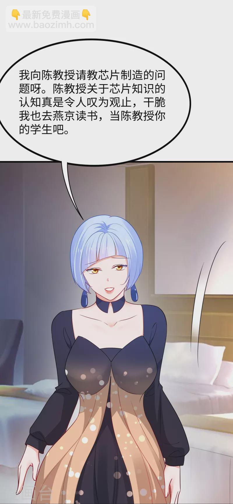第256话 乖女儿把握机会26