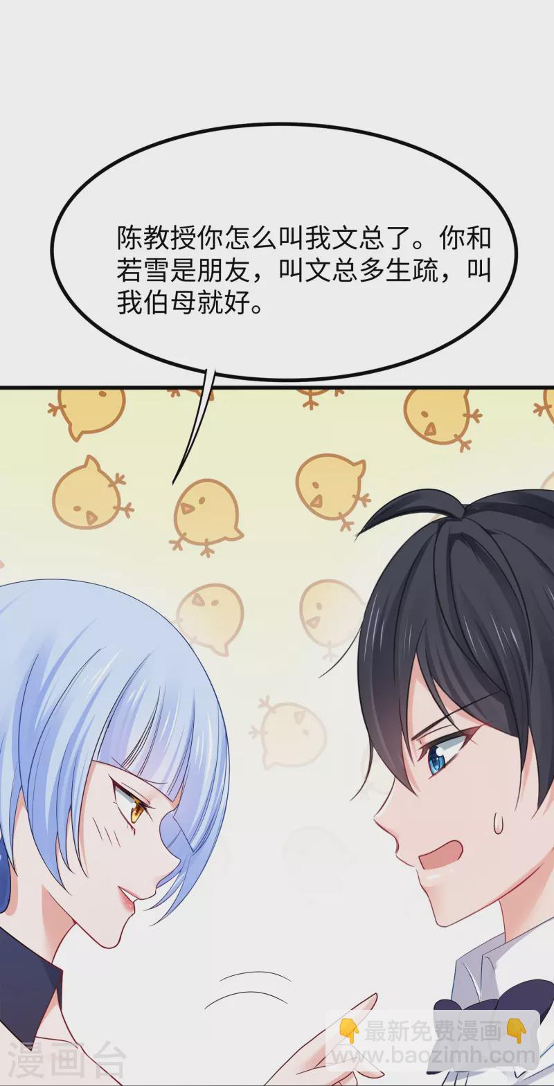 第256话 乖女儿把握机会28