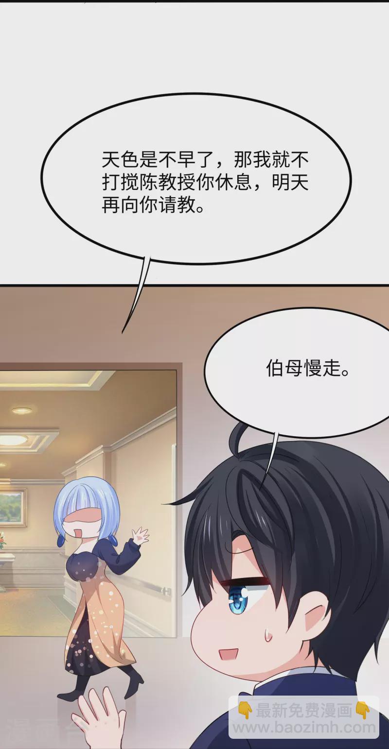 第256话 乖女儿把握机会32