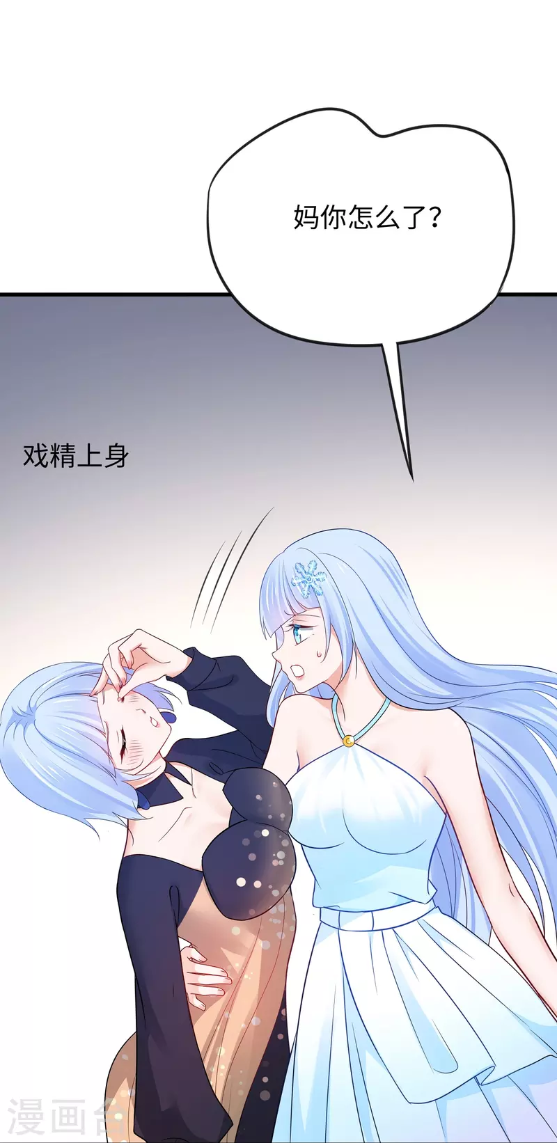 第256话 乖女儿把握机会34