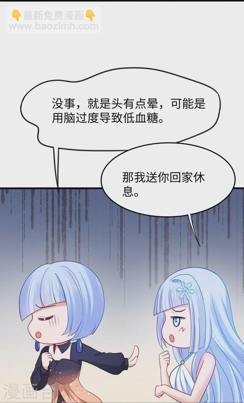 第256话 乖女儿把握机会35