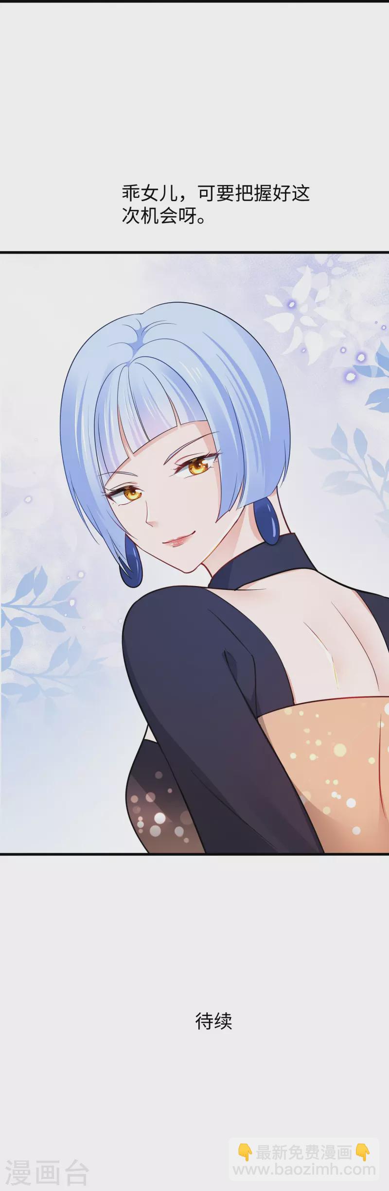 第256话 乖女儿把握机会38