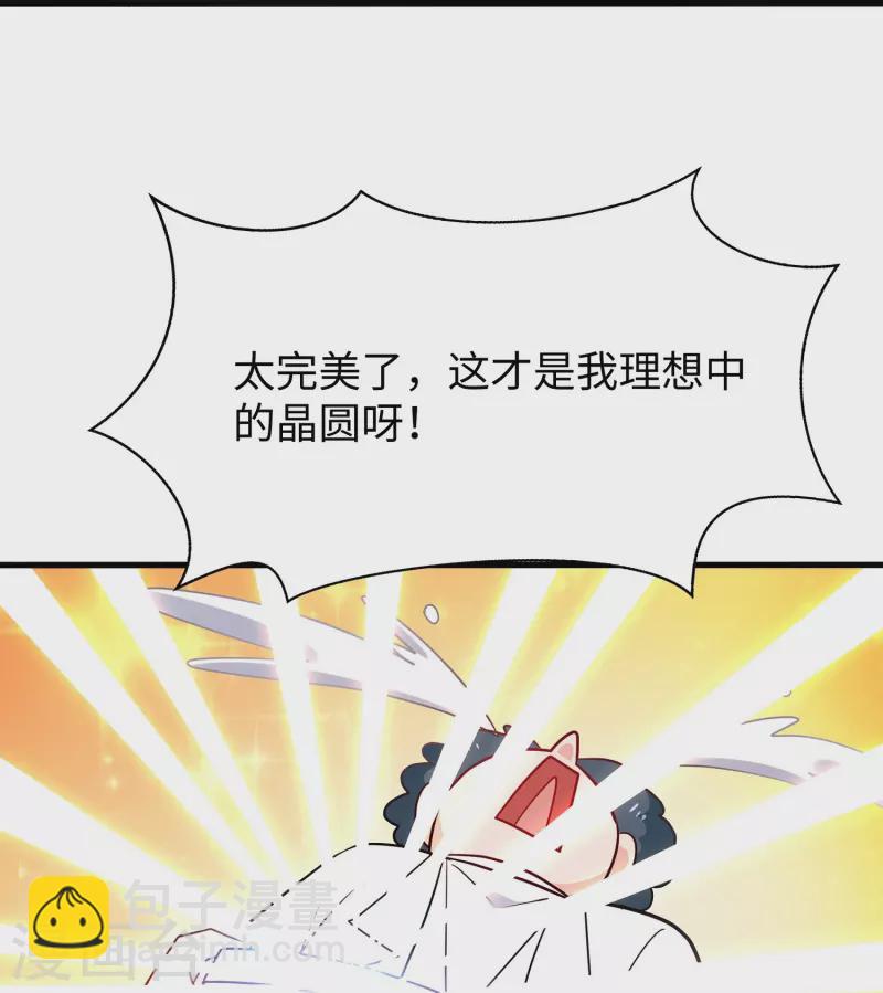 第256话 乖女儿把握机会4