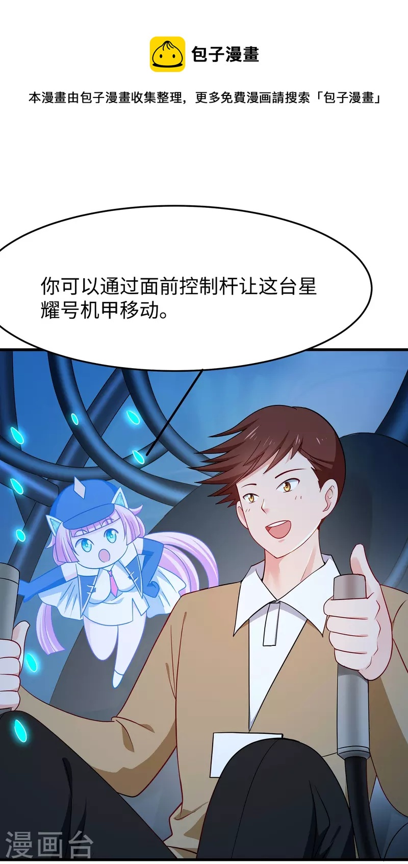第263话 元宇宙时代！0