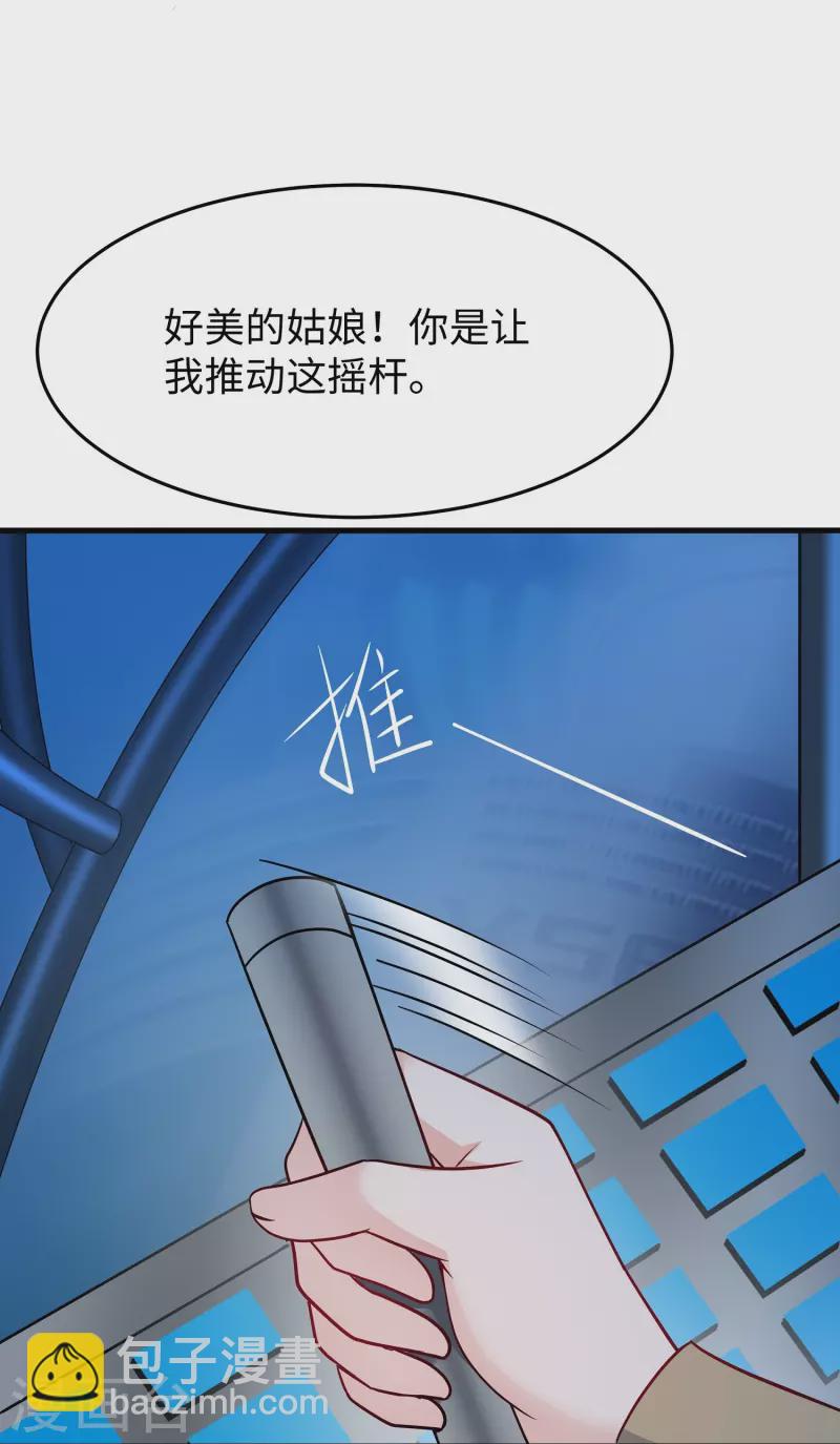 第263话 元宇宙时代！1
