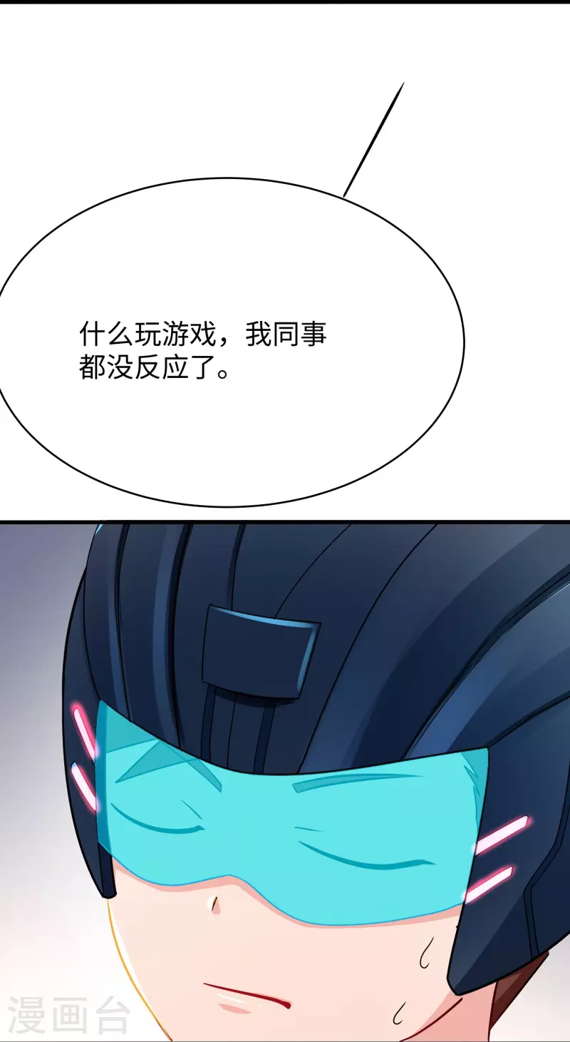 第263话 元宇宙时代！10