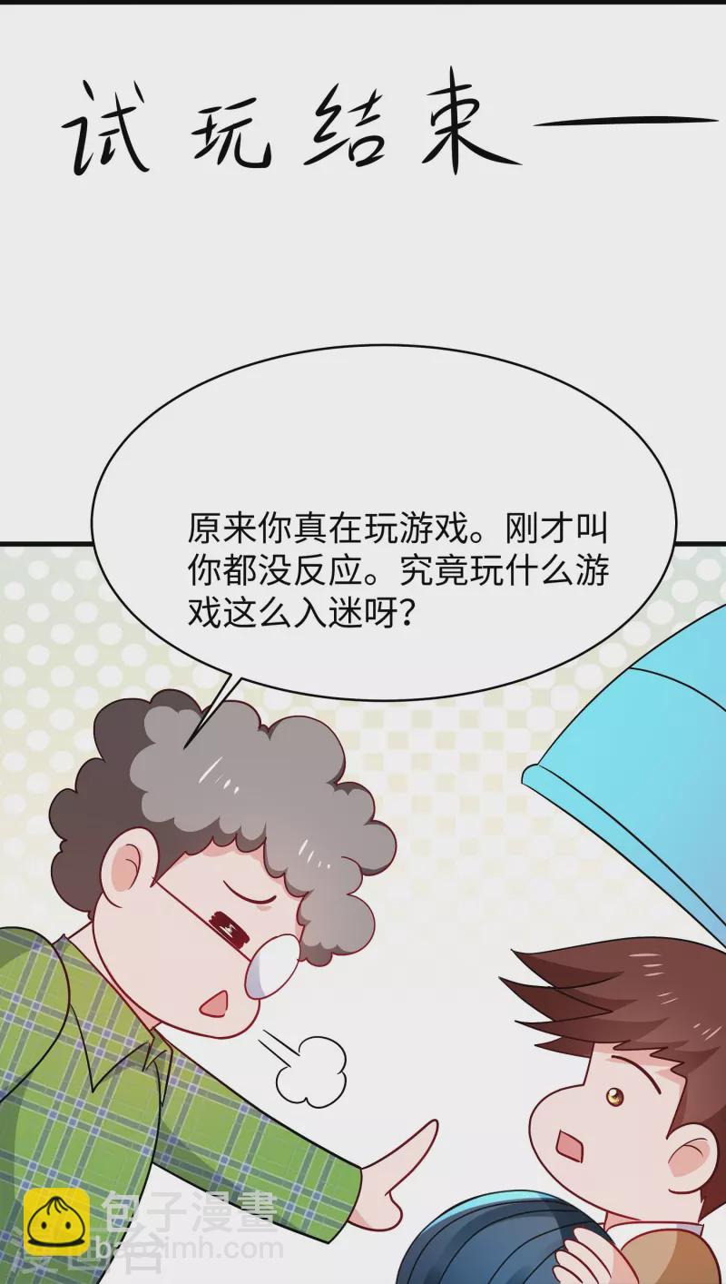 第263话 元宇宙时代！11