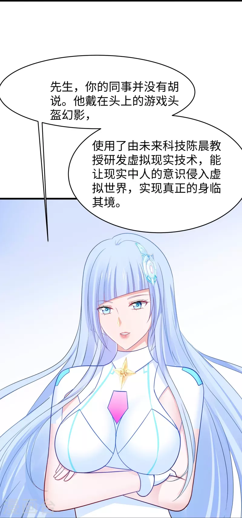第263话 元宇宙时代！13