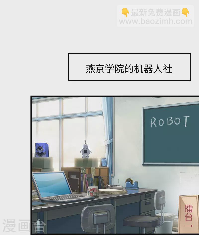 第263话 元宇宙时代！18