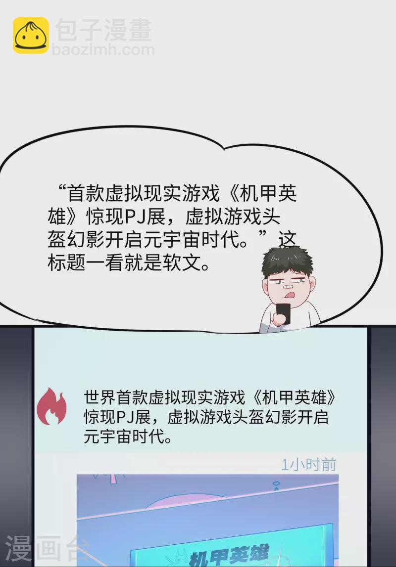 第263话 元宇宙时代！19
