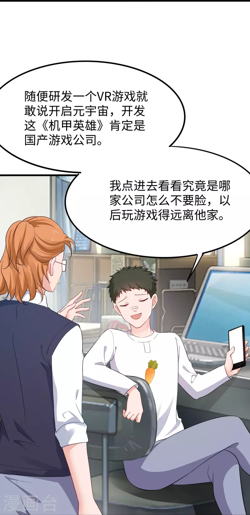 第263话 元宇宙时代！21