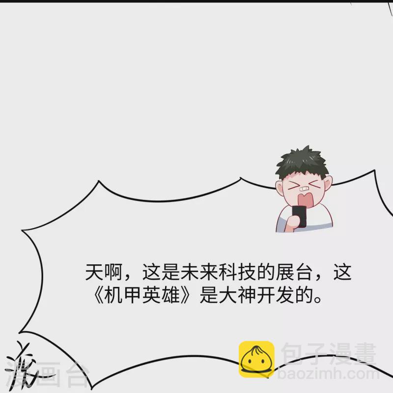 第263话 元宇宙时代！22