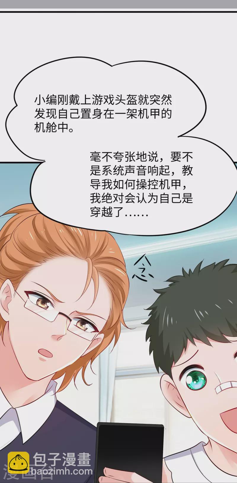 第263话 元宇宙时代！24